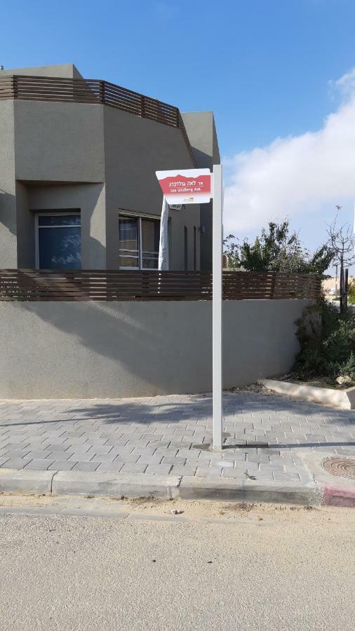 Вилла Klara'S House Midreshet Ben Gurion Экстерьер фото